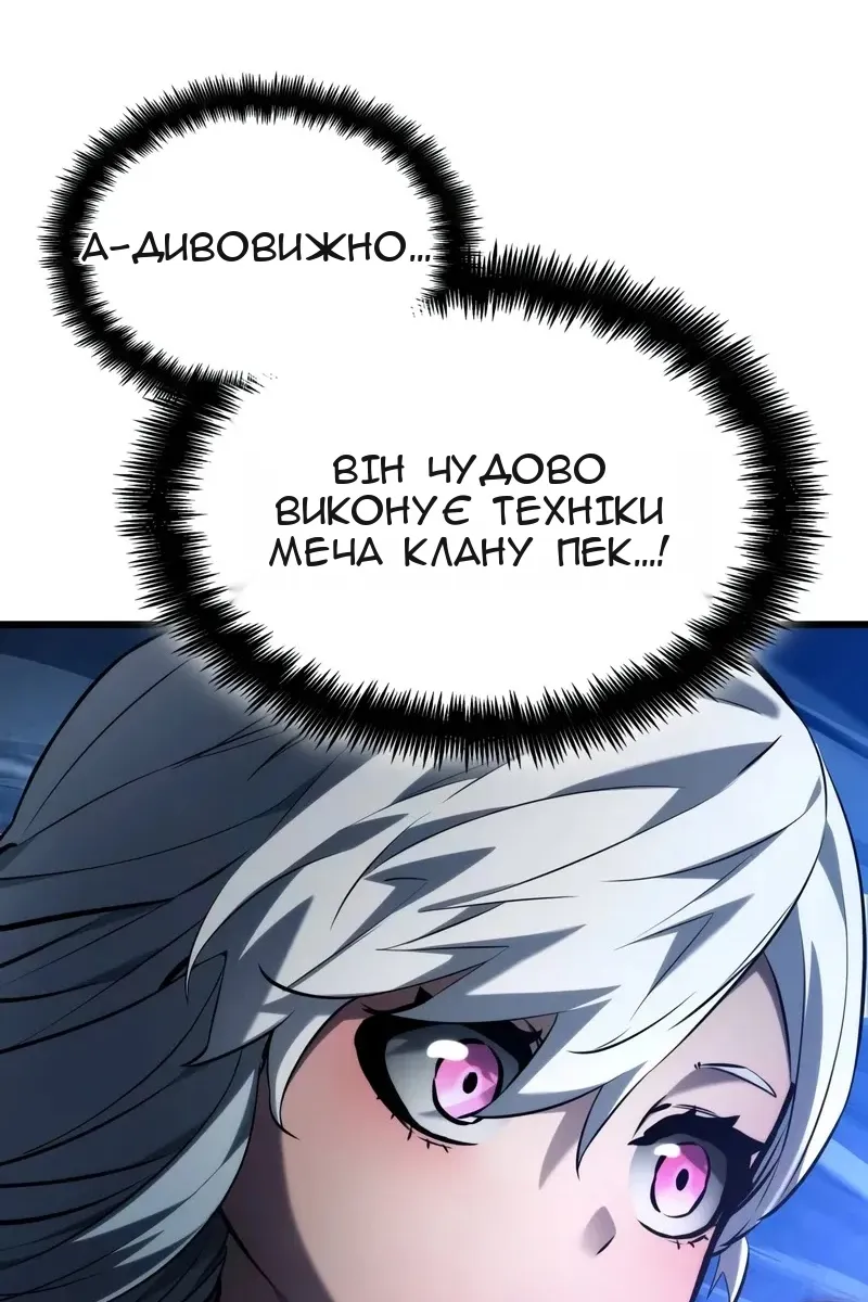 Сторінка 112