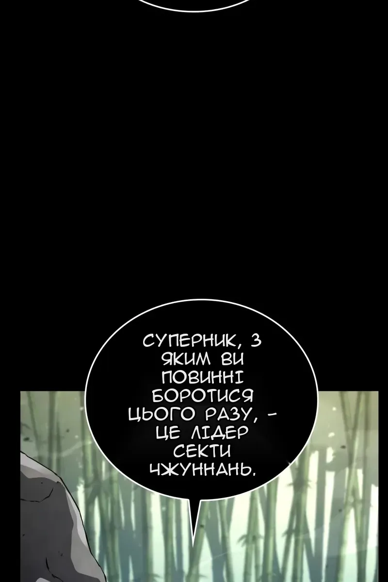 Сторінка 79