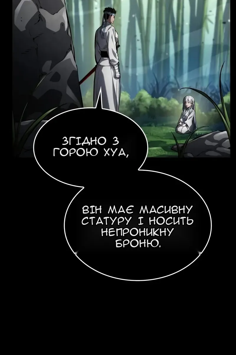 Сторінка 80