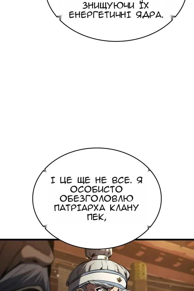 Сторінка 138