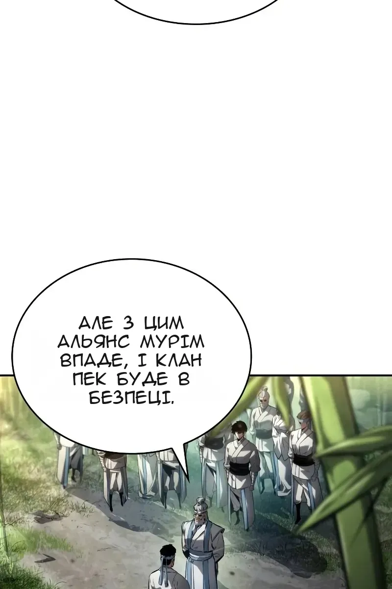Сторінка 81