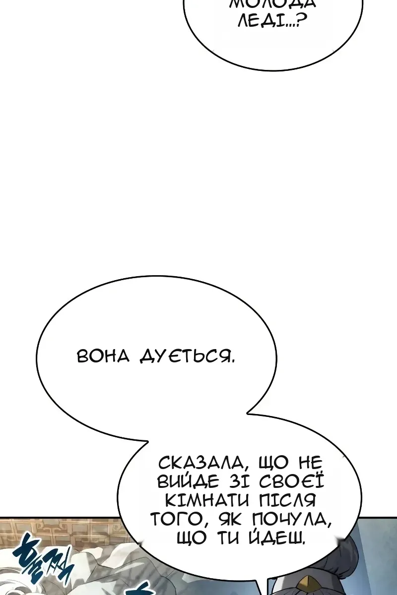 Сторінка 85