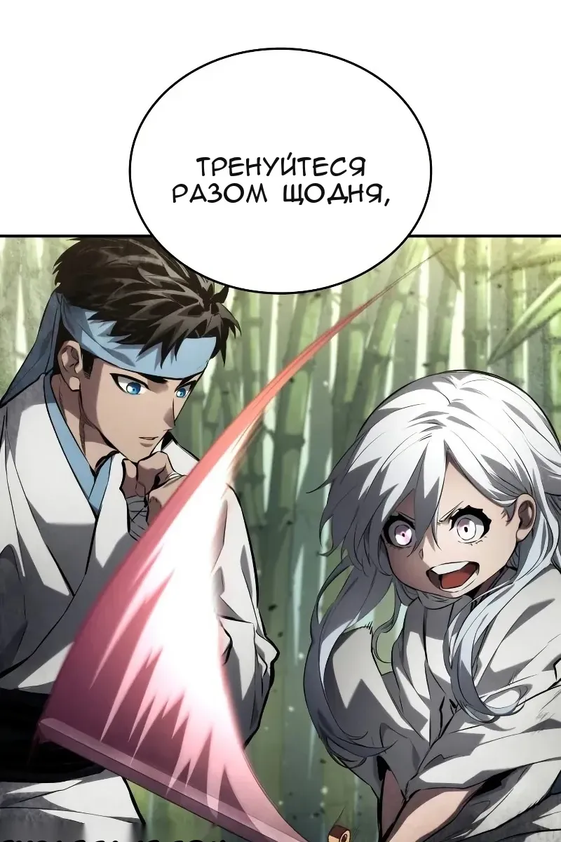 Сторінка 99