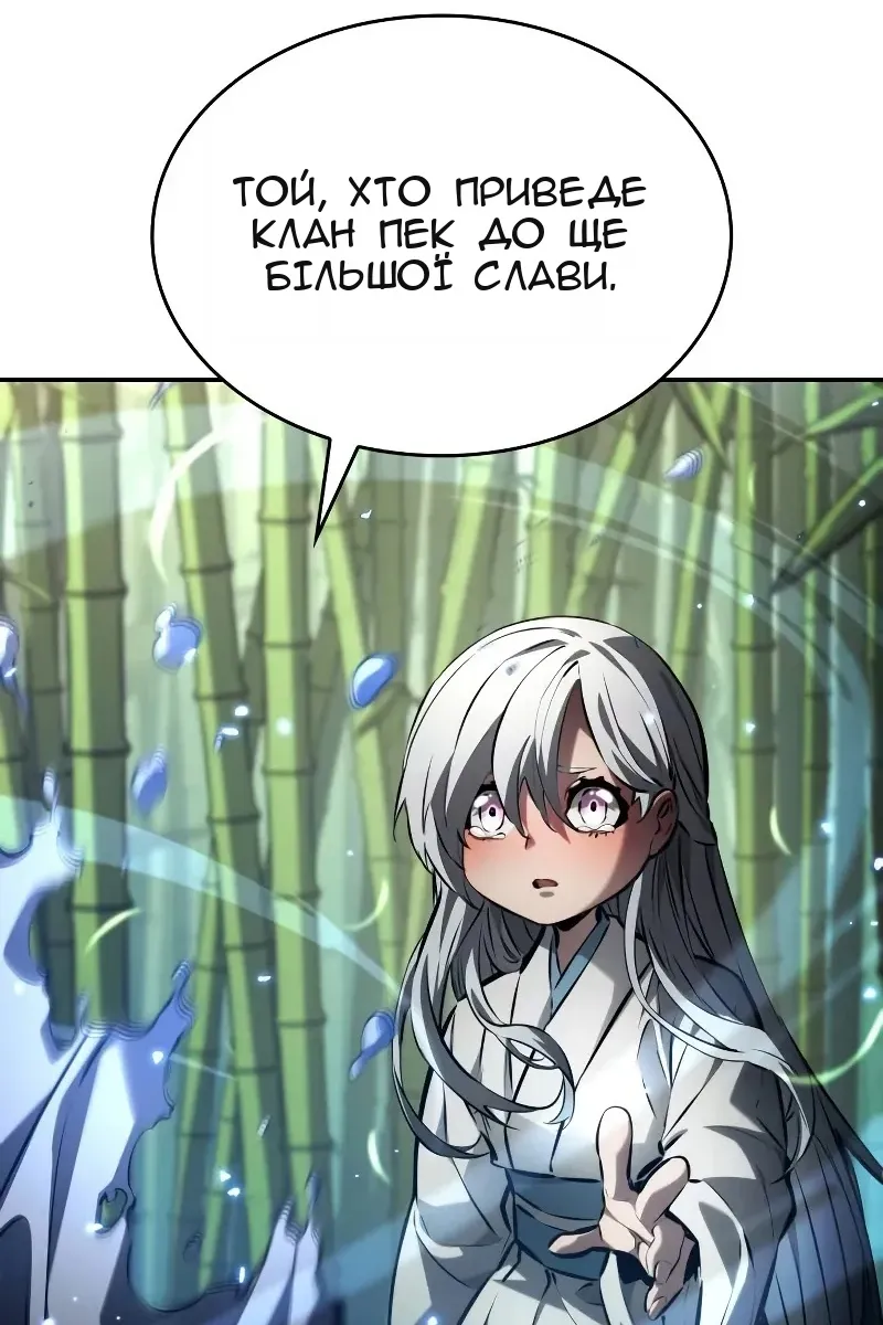 Сторінка 112