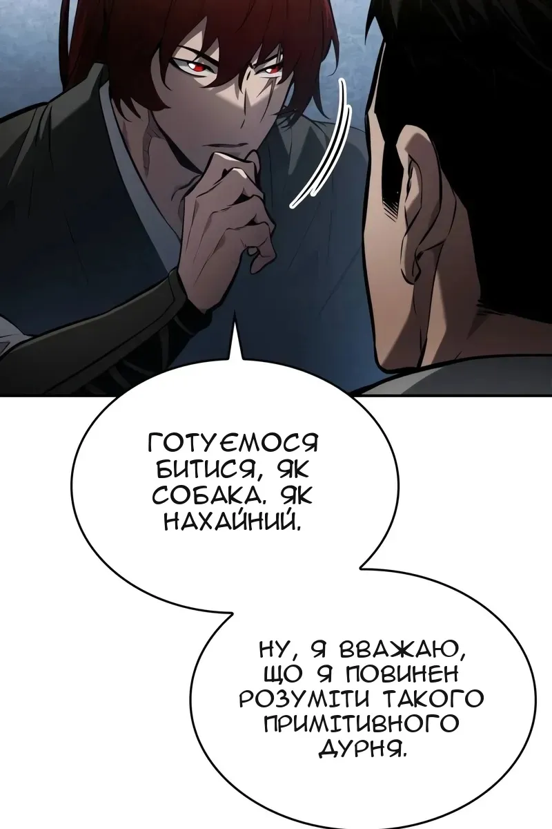 Сторінка 97