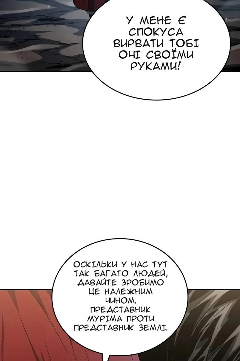 Сторінка 101