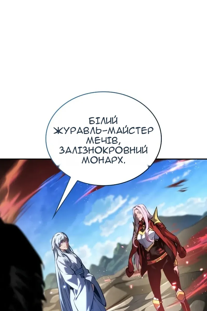 Сторінка 144