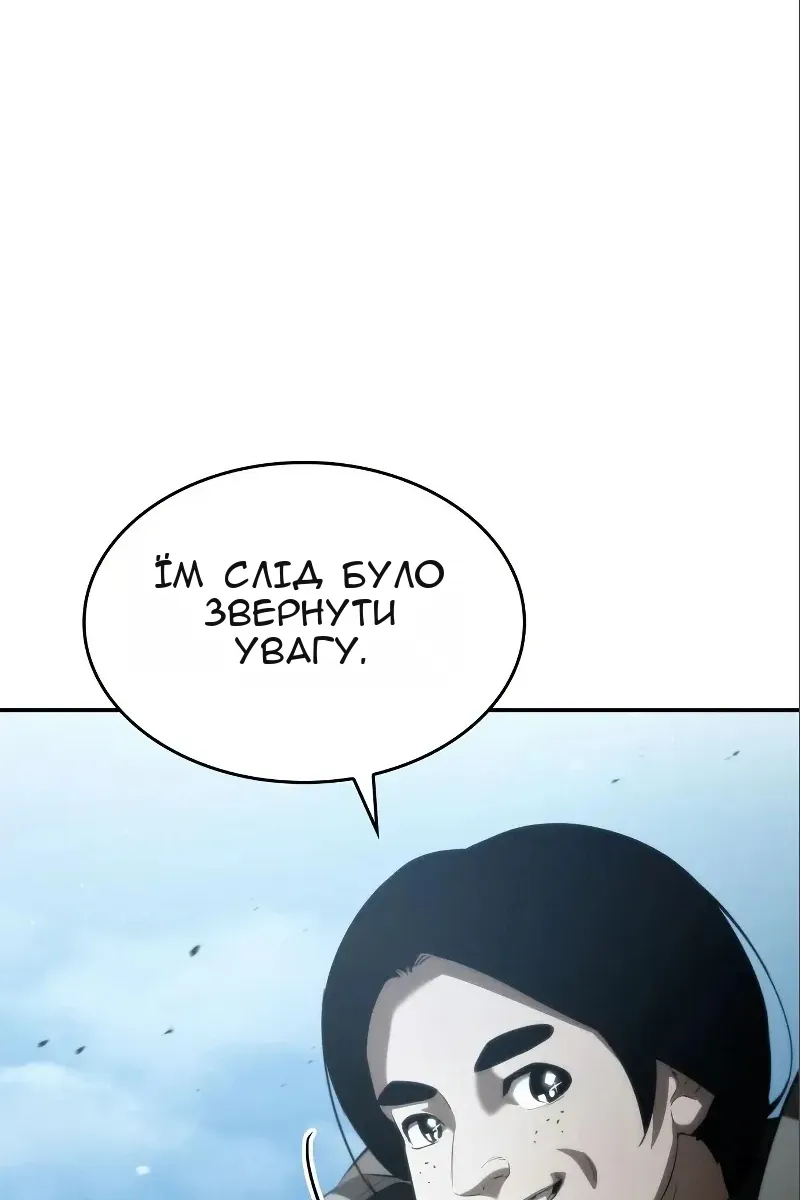 Сторінка 8