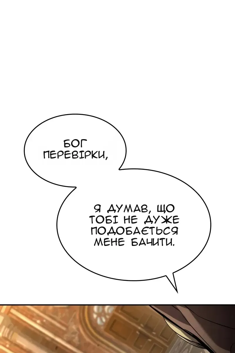 Сторінка 87