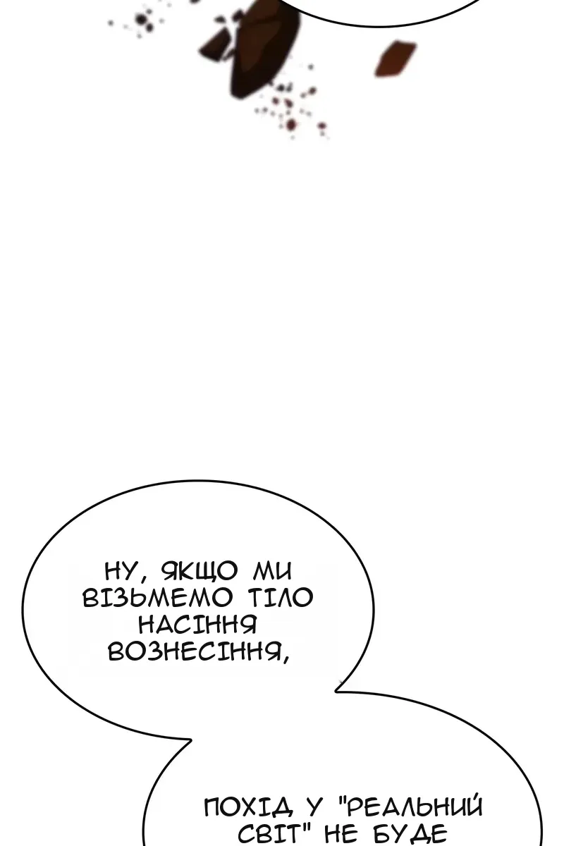 Сторінка 158