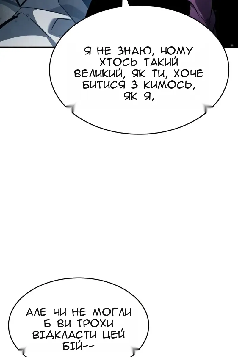 Сторінка 54