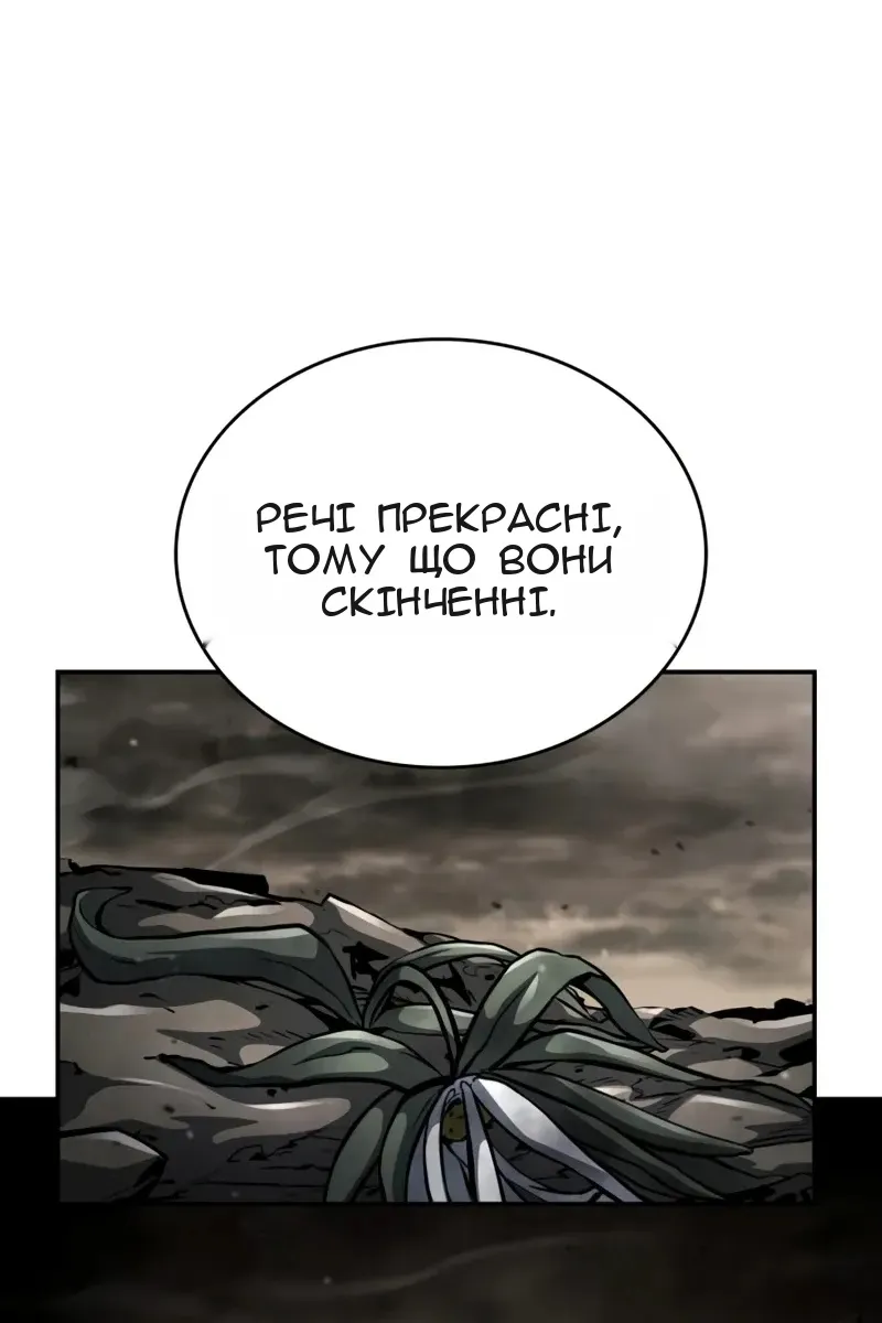 Сторінка 106