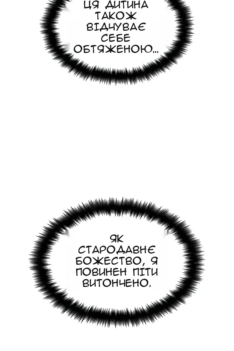 Сторінка 112