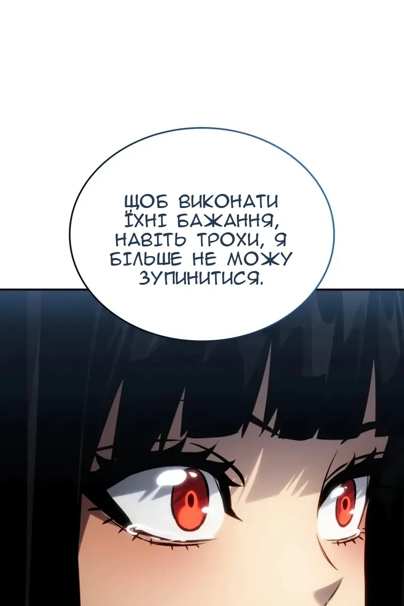 Сторінка 81