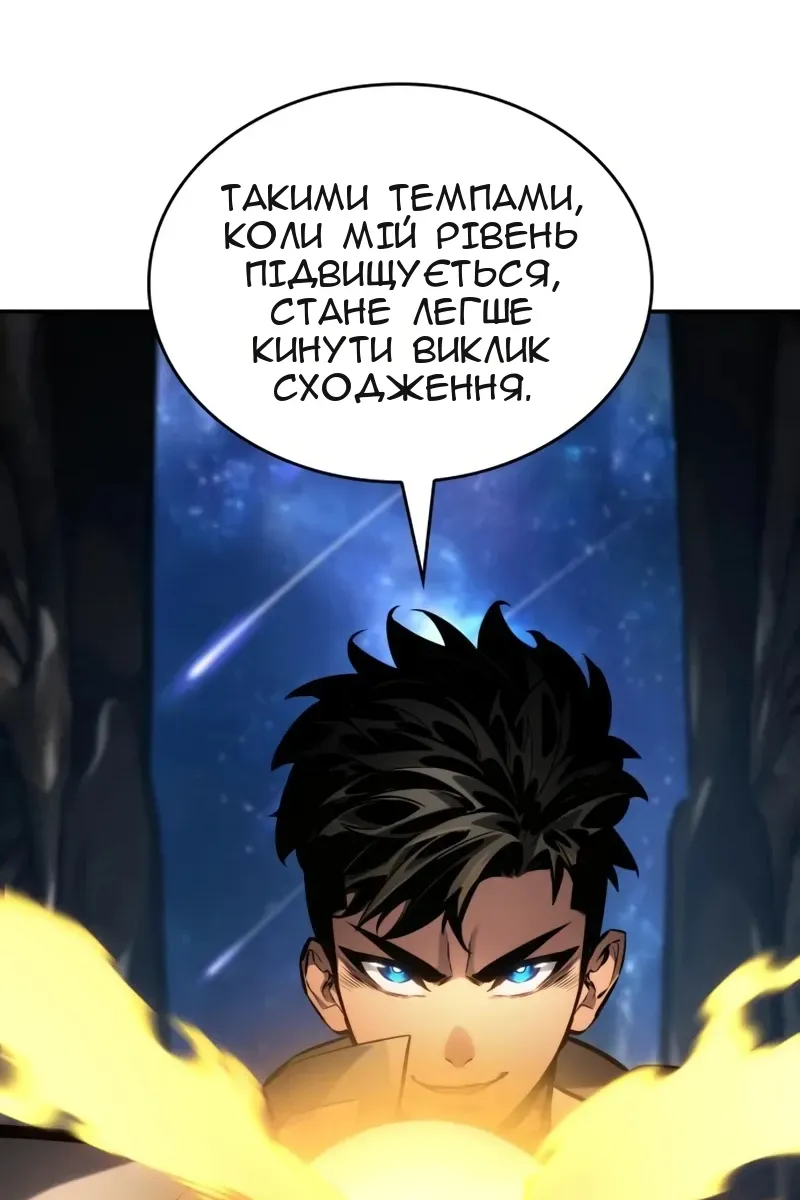 Сторінка 112