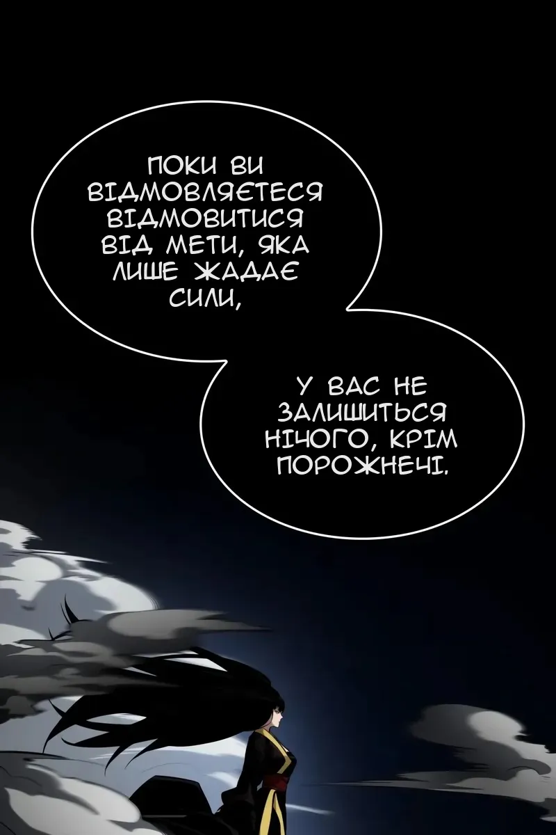 Сторінка 87