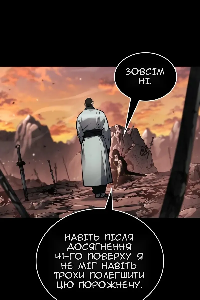Сторінка 101