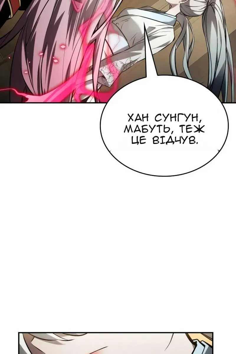 Сторінка 149