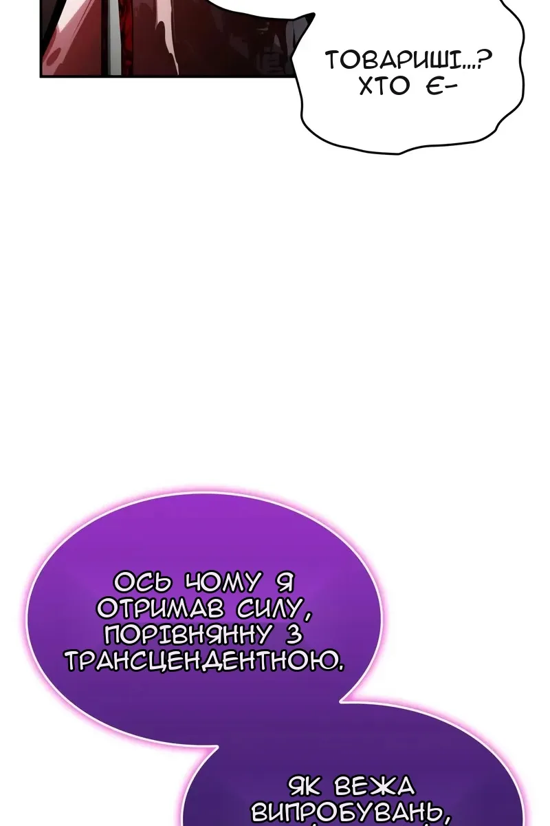 Сторінка 112
