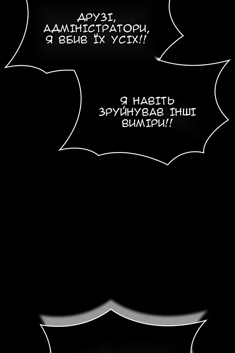 Сторінка 54