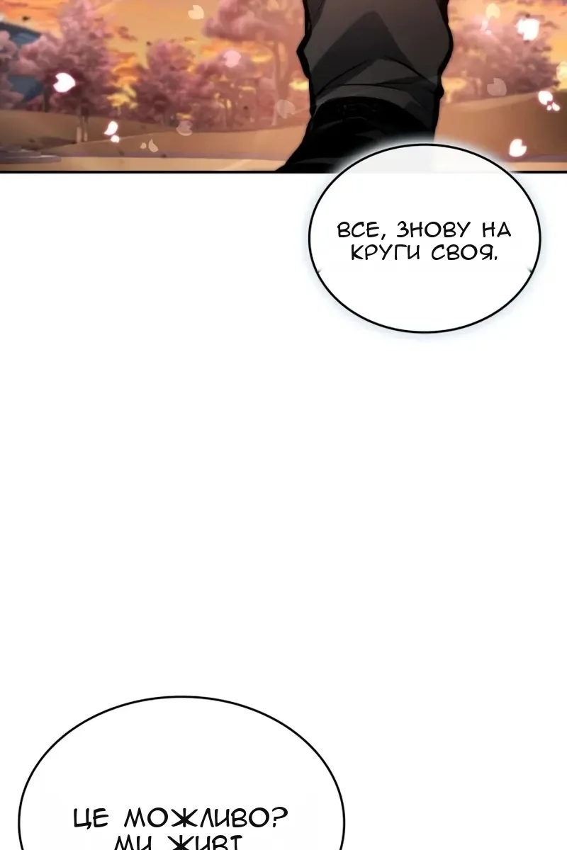 Сторінка 121