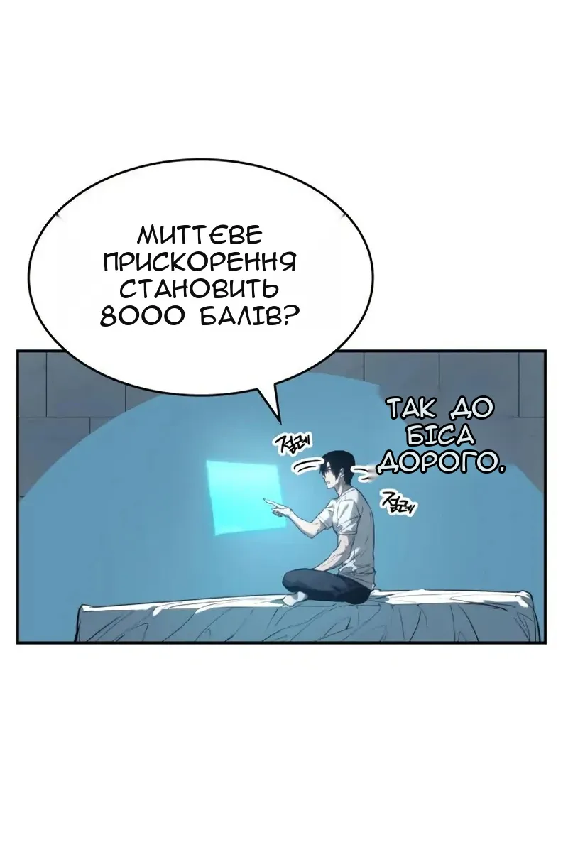 Сторінка 61