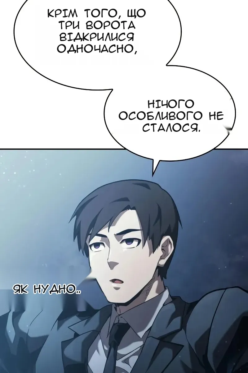 Сторінка 87