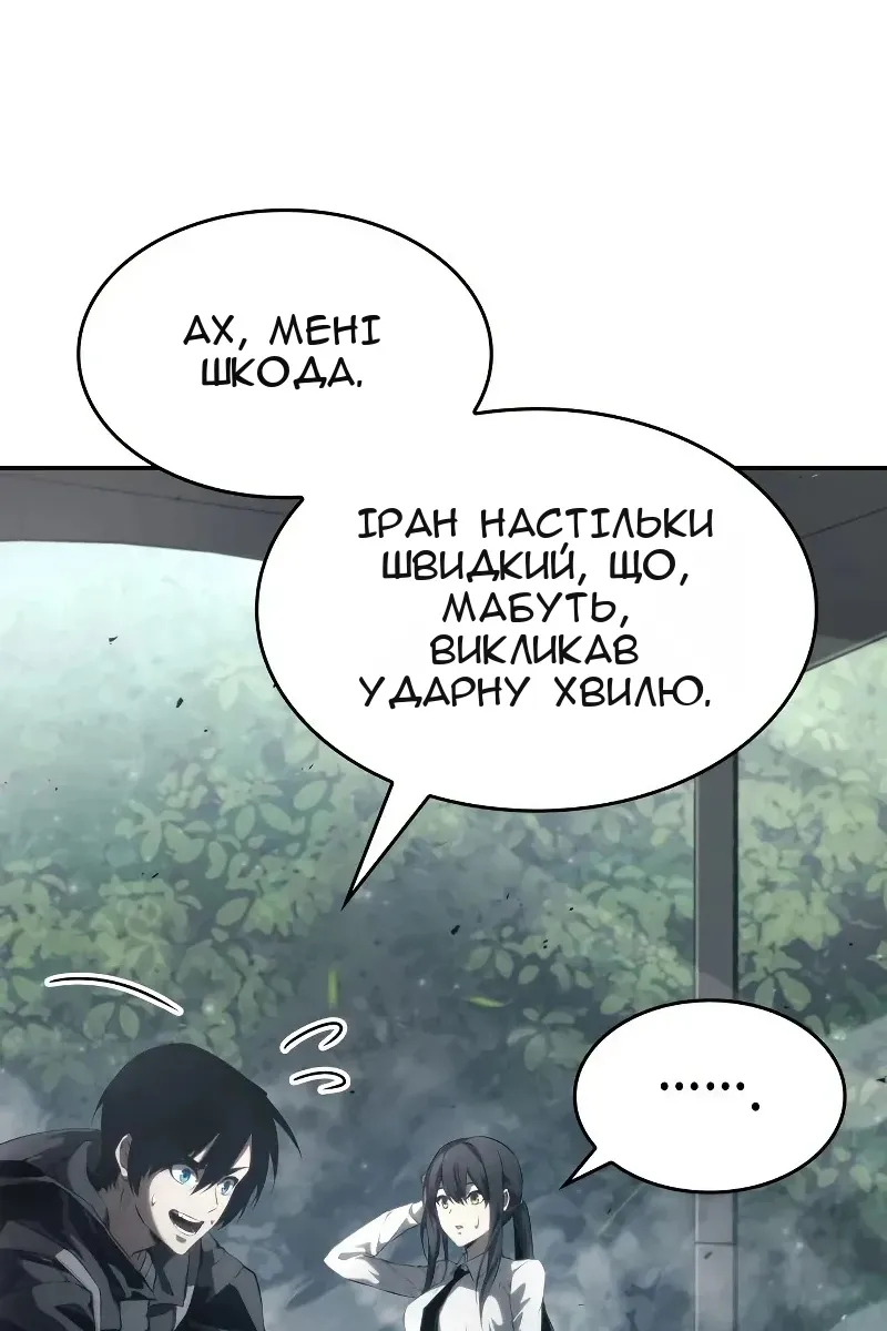 Сторінка 101