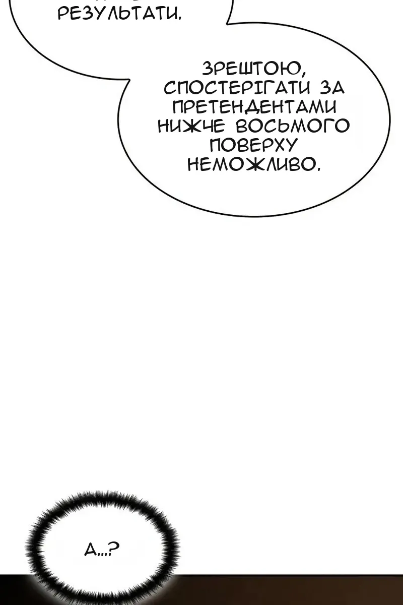 Сторінка 54