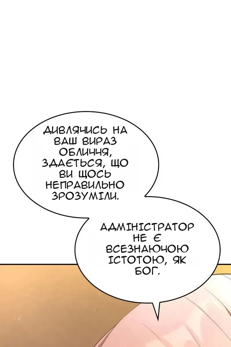 Сторінка 56