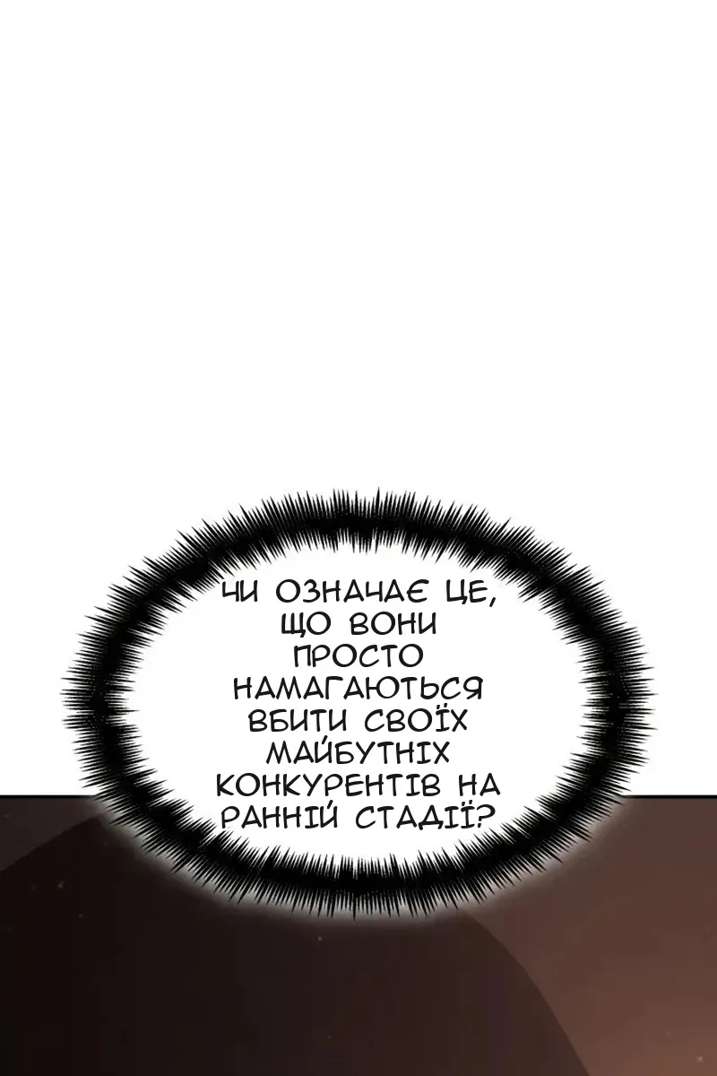 Сторінка 82