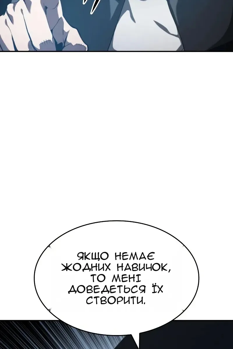 Сторінка 61