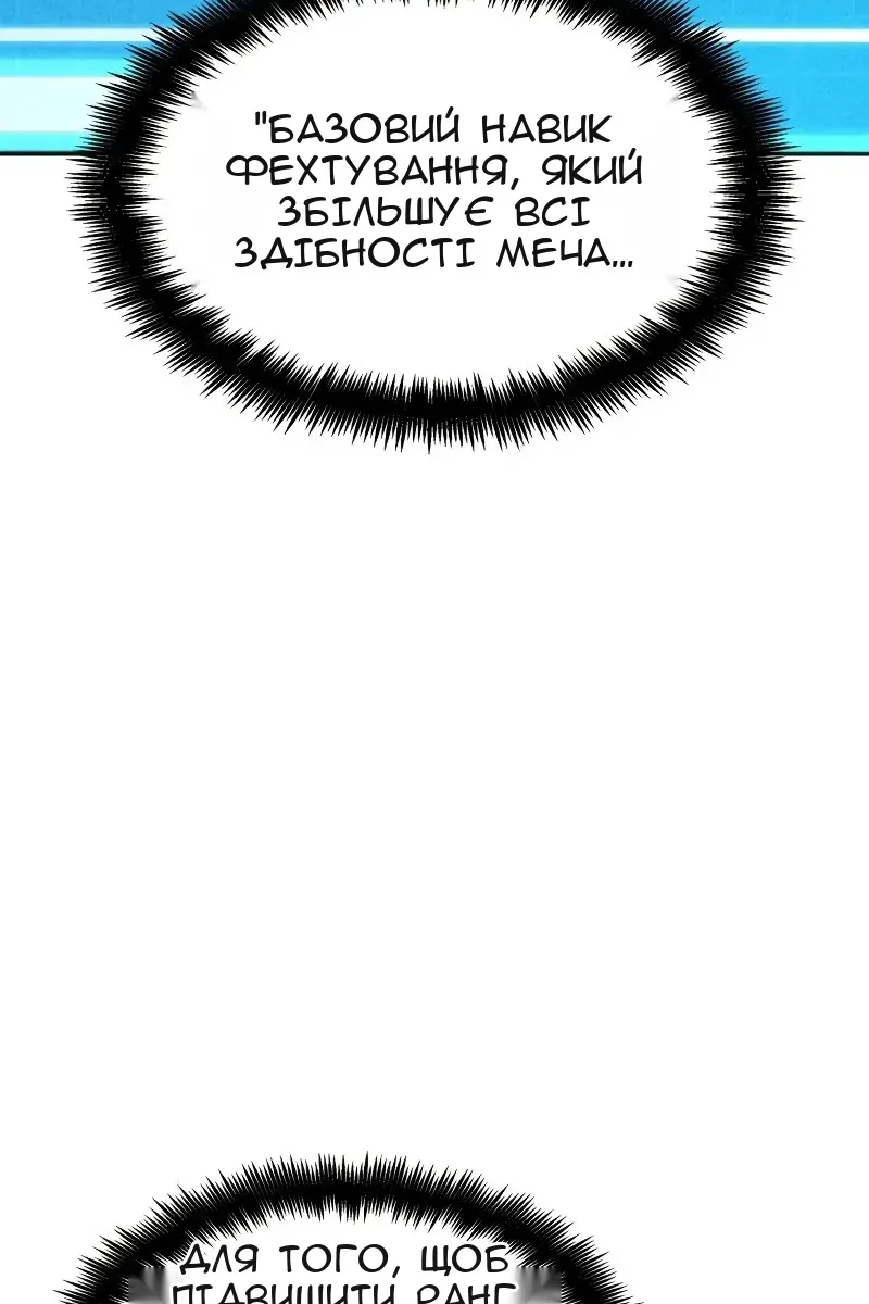 Сторінка 66