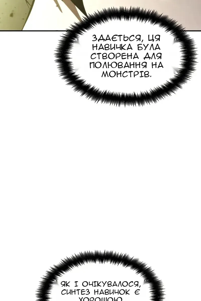 Сторінка 81