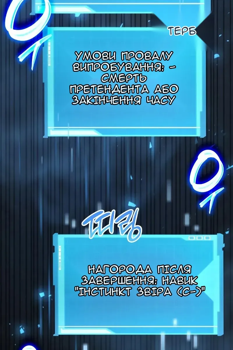 Сторінка 121