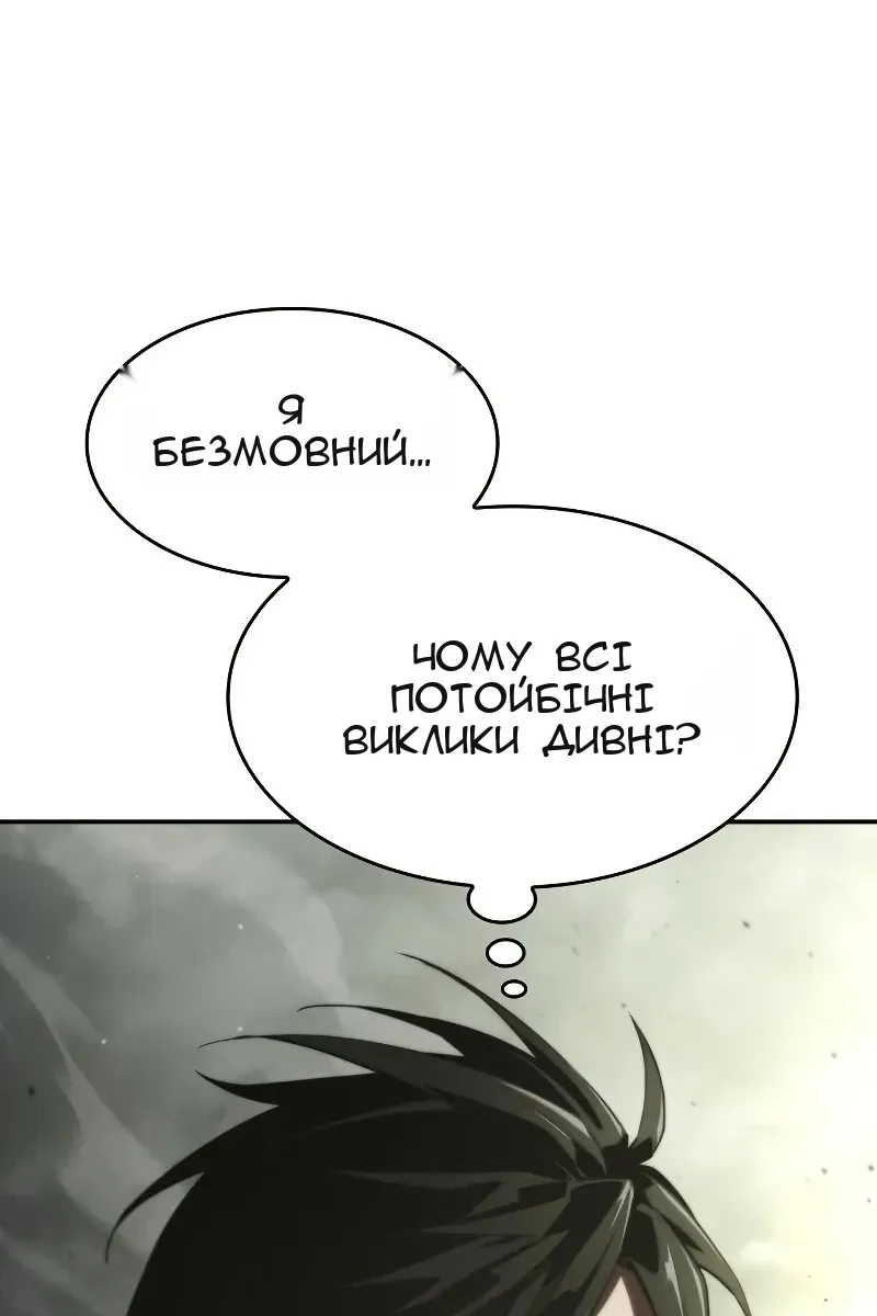 Сторінка 145