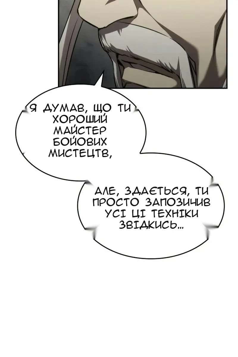 Сторінка 106