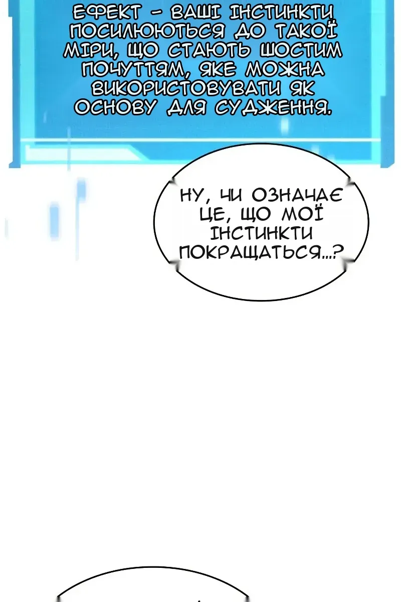 Сторінка 101
