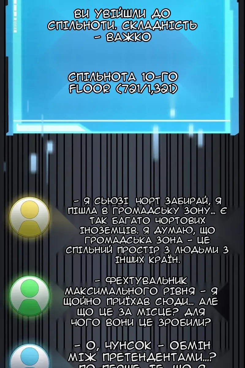 Сторінка 105