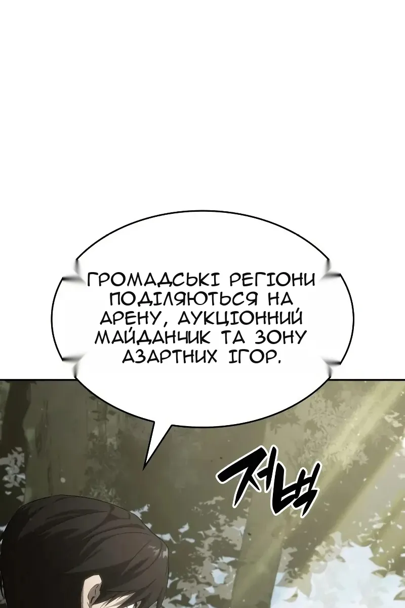 Сторінка 77