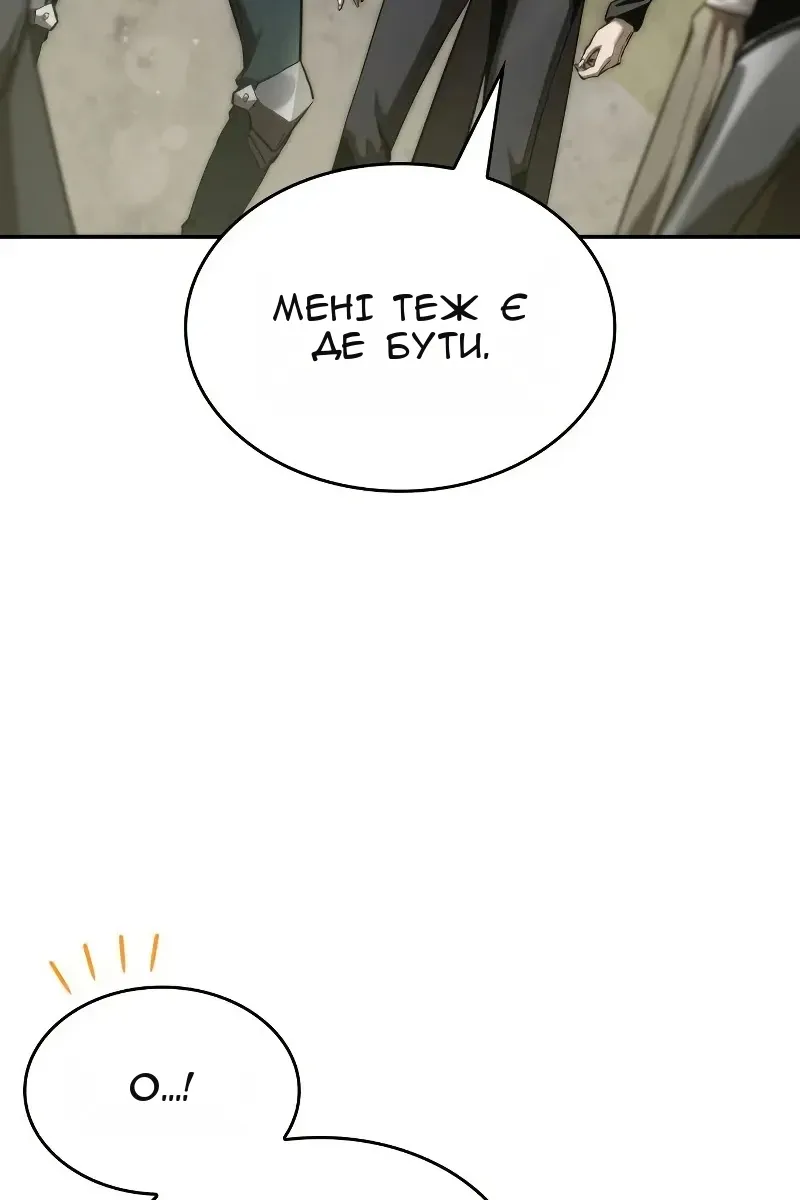 Сторінка 101