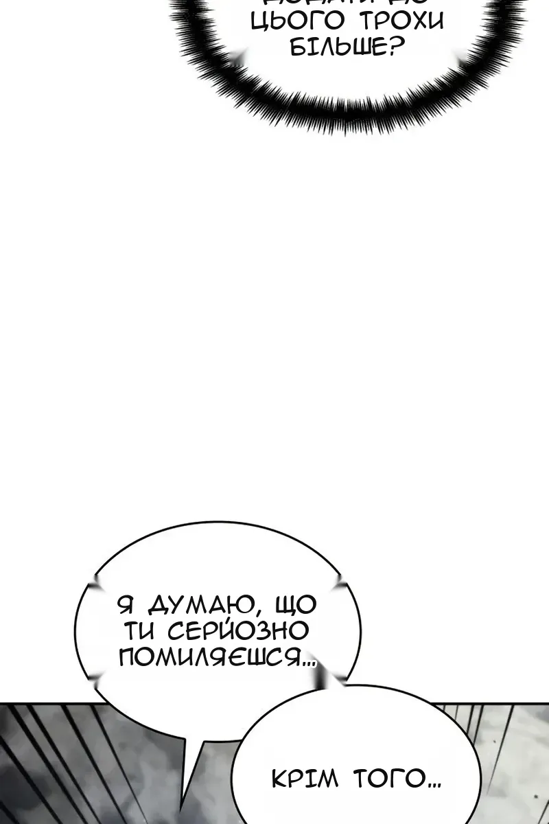 Сторінка 81