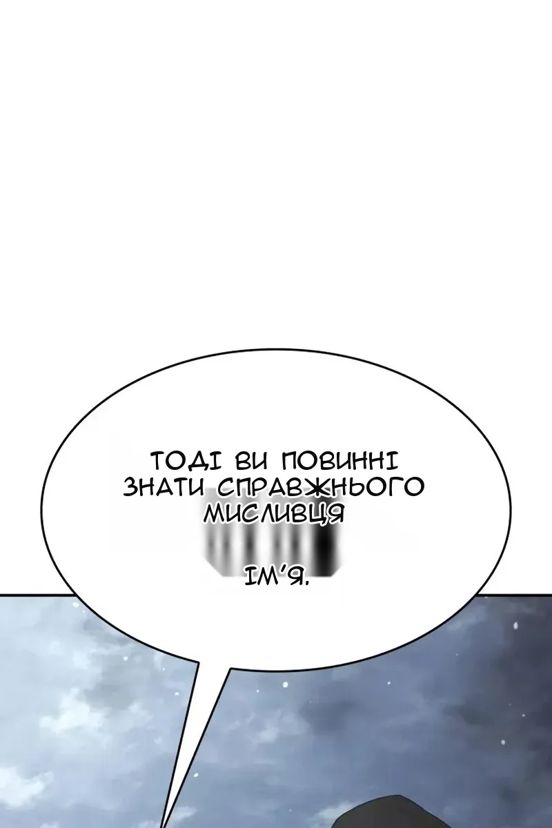 Сторінка 101