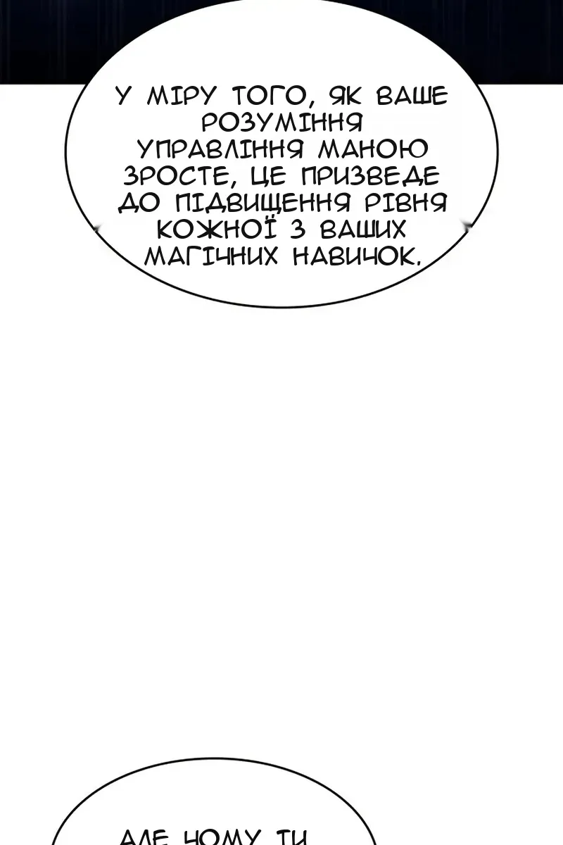 Сторінка 111
