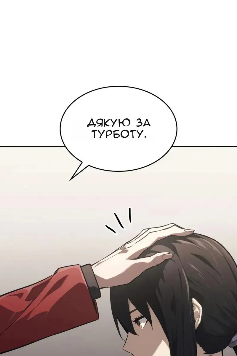 Сторінка 166
