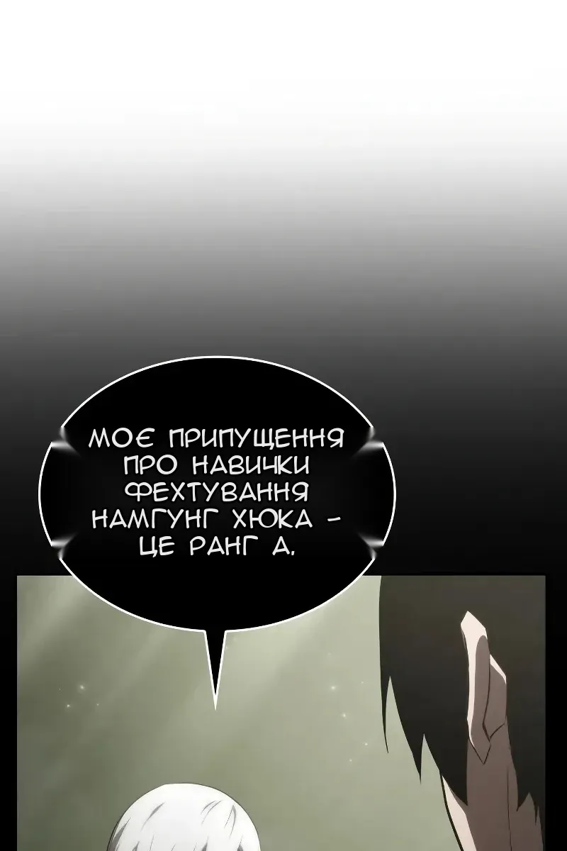Сторінка 143