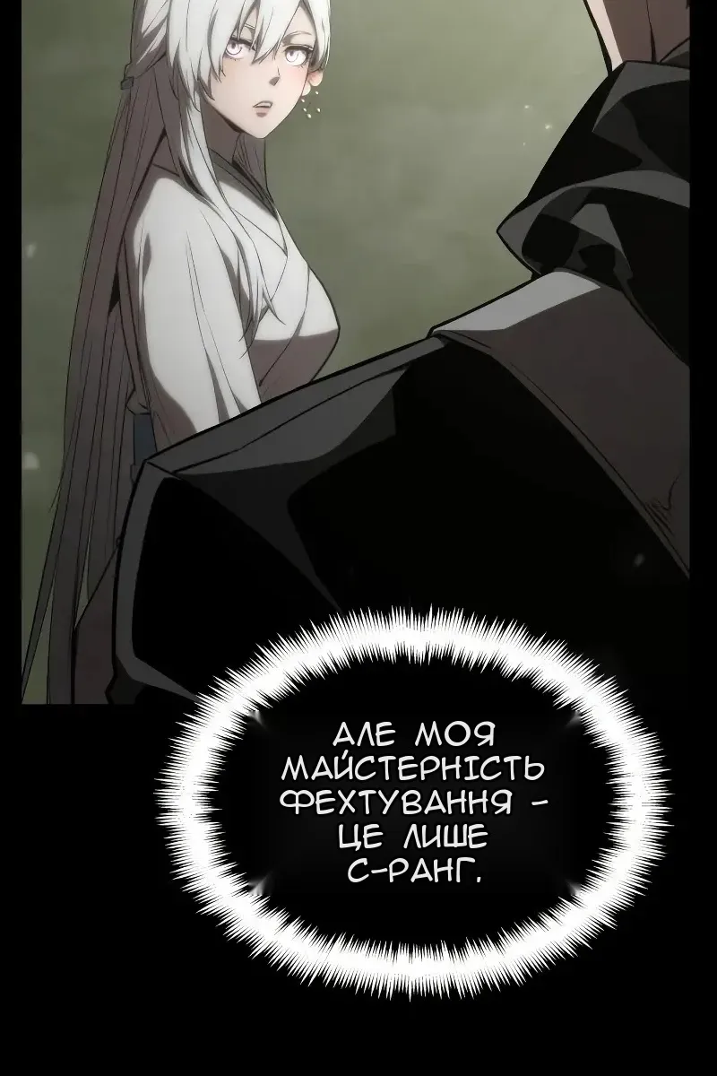 Сторінка 144