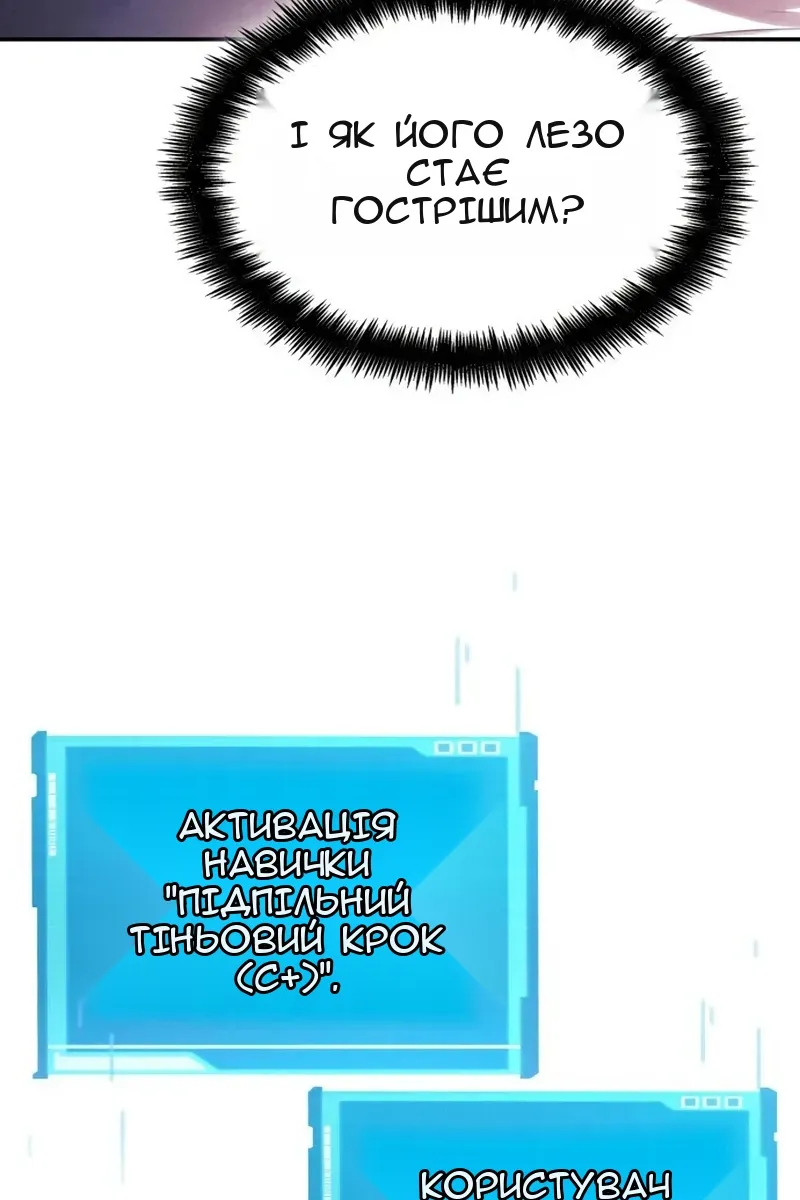Сторінка 6