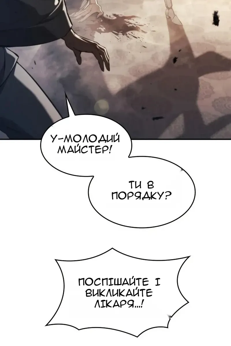 Сторінка 88