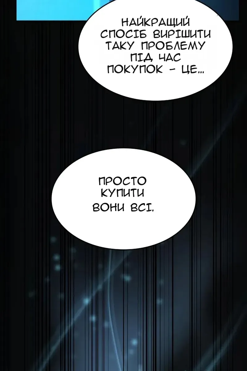 Сторінка 54